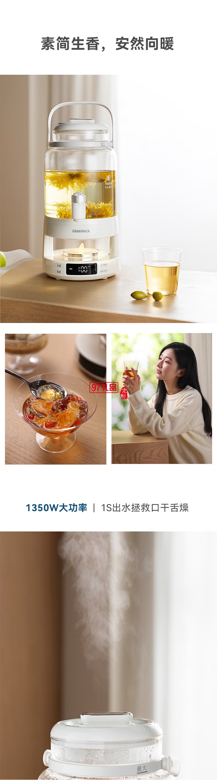 GLASSLOCK花茶电热水瓶养生壶带水龙头恒温玻璃煮果茶泡酒桶烧水壶