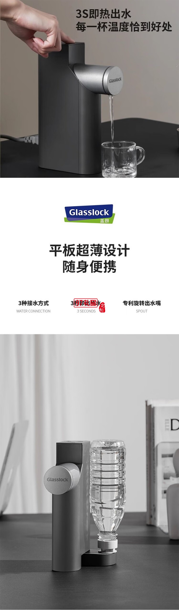 GLASSLOCK便携式家用小型饮水机商旅行速热即热饮水机