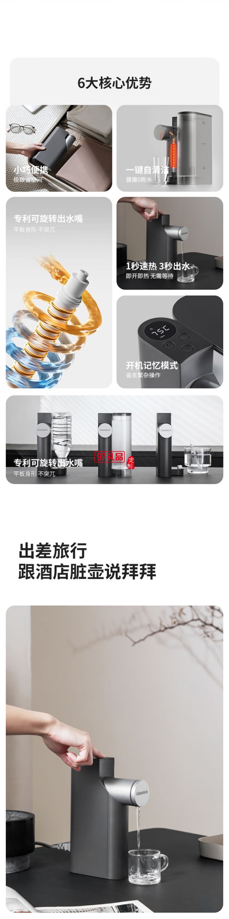 GLASSLOCK便携式家用小型饮水机商旅行速热即热饮水机