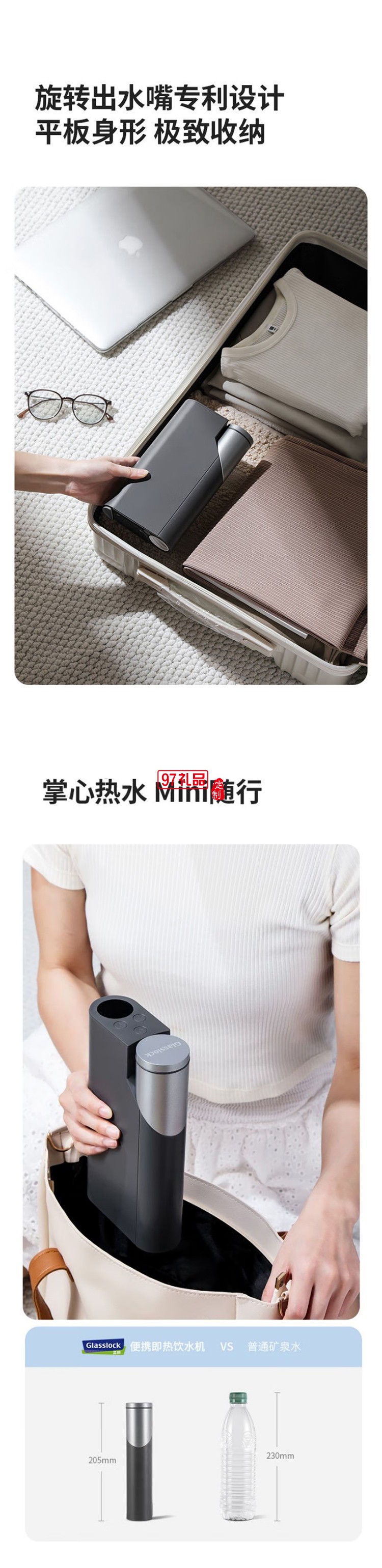 GLASSLOCK便携式家用小型饮水机商旅行速热即热饮水机