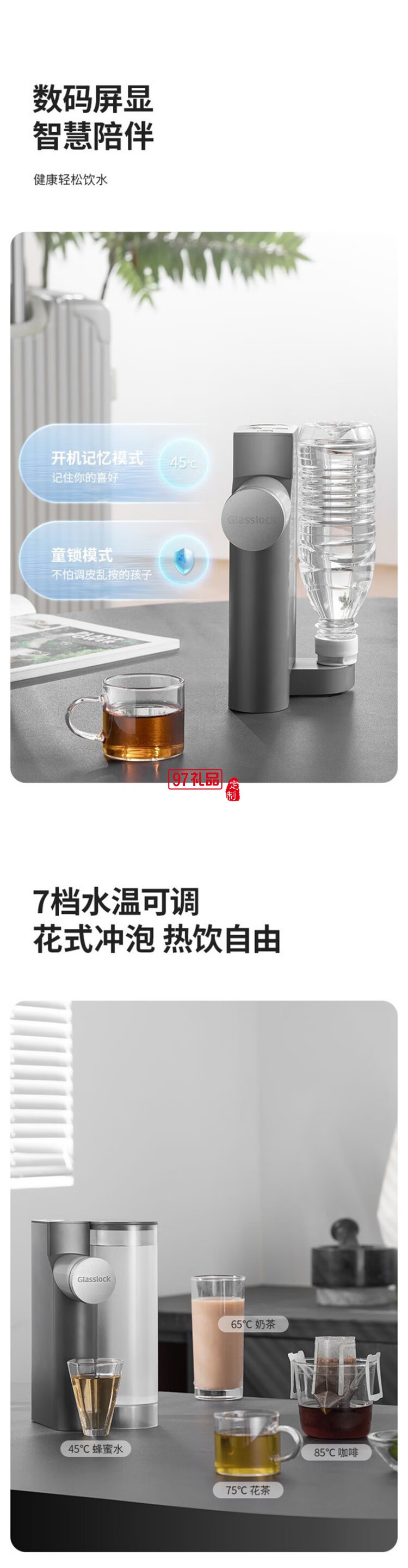 GLASSLOCK便携式家用小型饮水机商旅行速热即热饮水机