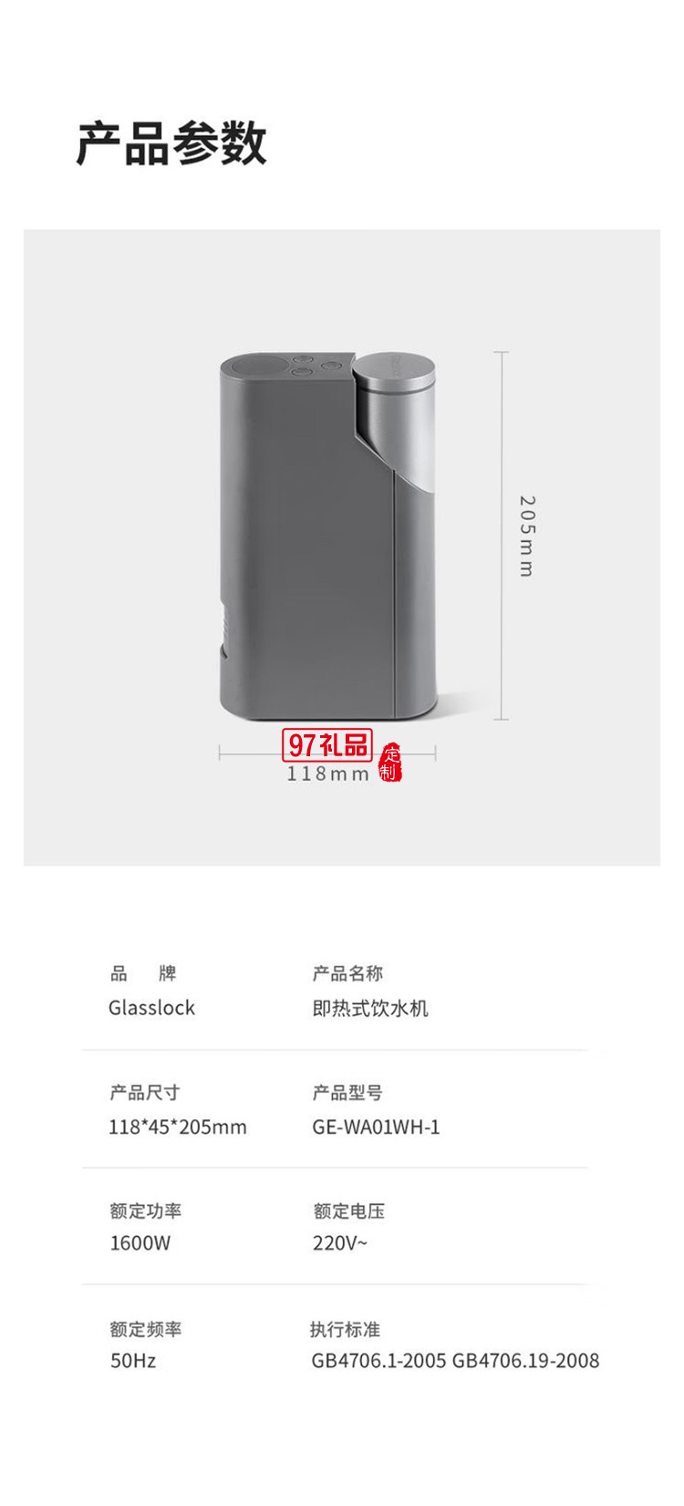 GLASSLOCK便携式家用小型饮水机商旅行速热即热饮水机