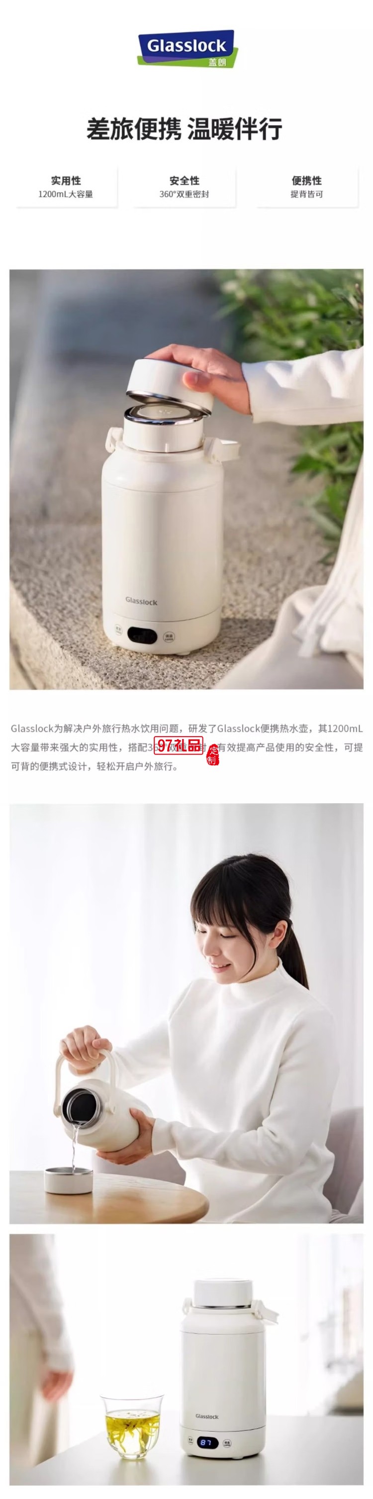 Glasslock便携式烧水壶保温一体家用旅行全自动加热电煮恒温水壶