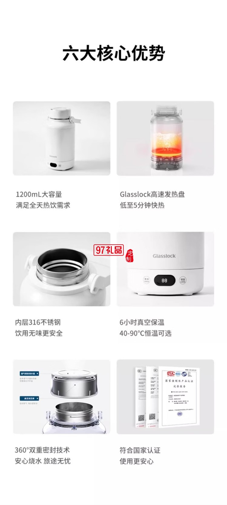 Glasslock便携式烧水壶保温一体家用旅行全自动加热电煮恒温水壶
