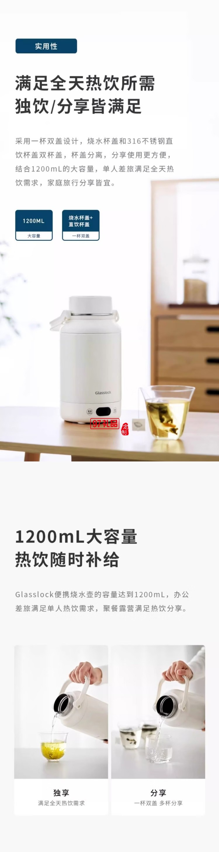 Glasslock便携式烧水壶保温一体家用旅行全自动加热电煮恒温水壶