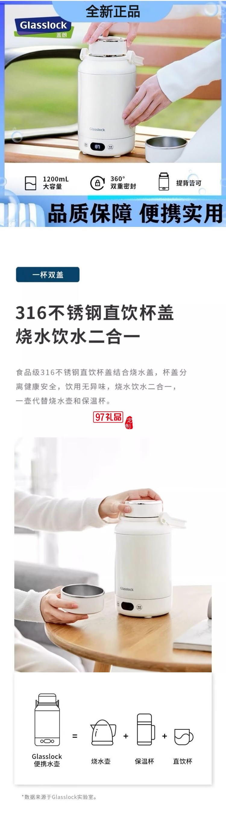 Glasslock便携式烧水壶保温一体家用旅行全自动加热电煮恒温水壶