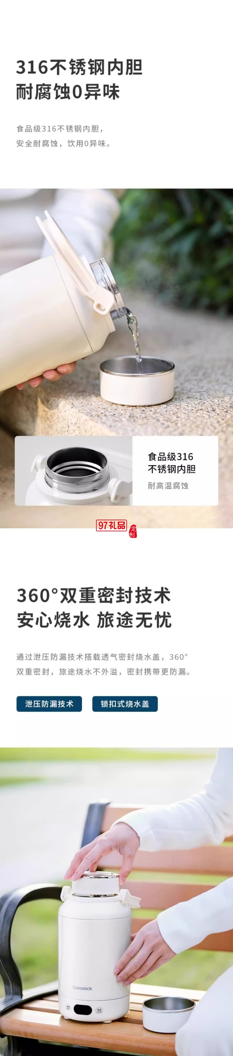 Glasslock便携式烧水壶保温一体家用旅行全自动加热电煮恒温水壶