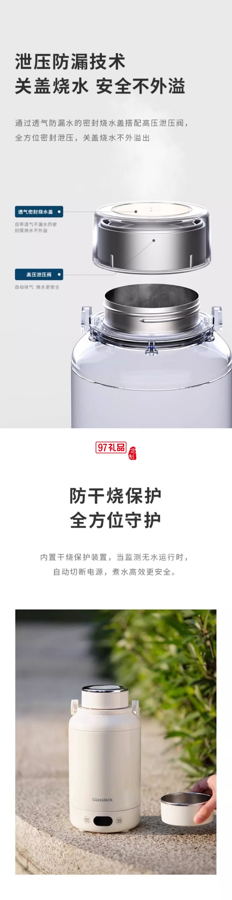 Glasslock便携式烧水壶保温一体家用旅行全自动加热电煮恒温水壶
