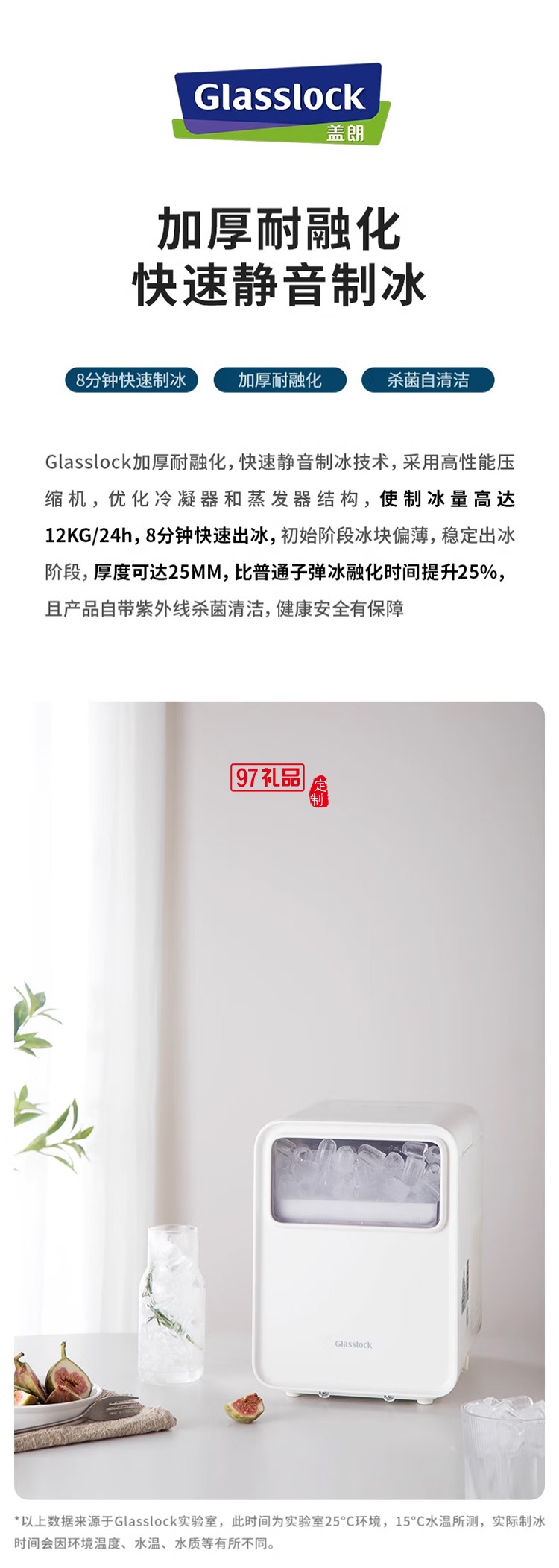 GLASSLOCK盖朗制冰机小型家用宿舍迷你mini全自动智能子弹冰块