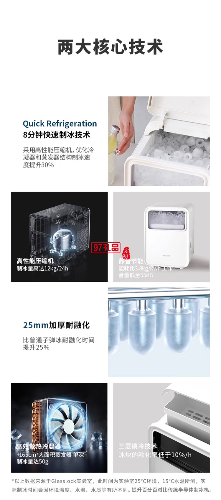 GLASSLOCK盖朗制冰机小型家用宿舍迷你mini全自动智能子弹冰块