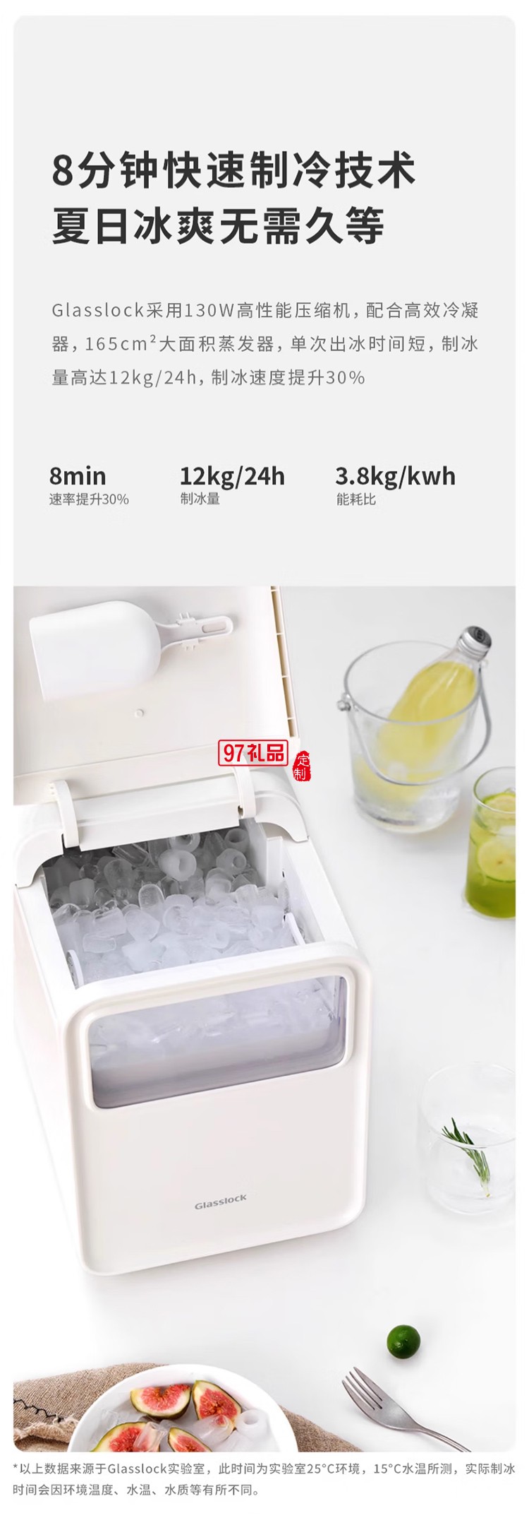 GLASSLOCK盖朗制冰机小型家用宿舍迷你mini全自动智能子弹冰块