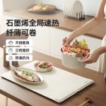 盖朗暖菜加热桌垫折叠式热菜板分区控温饭菜速热调温保温菜板
