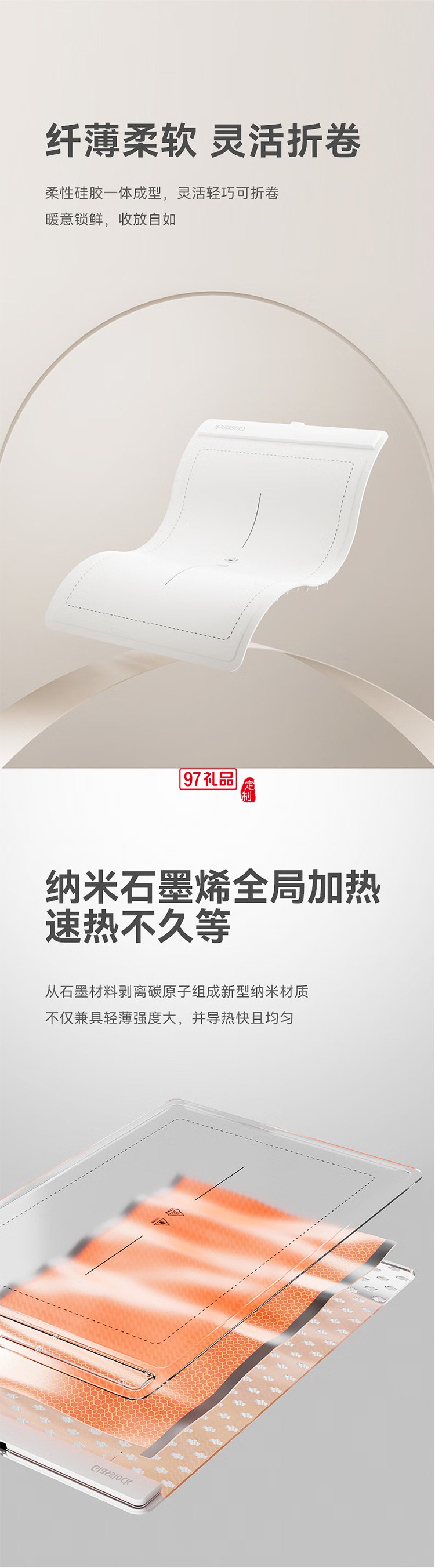盖朗暖菜加热桌垫折叠式热菜板分区控温饭菜速热调温保温菜板