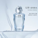 宋朝香水无界系列香水