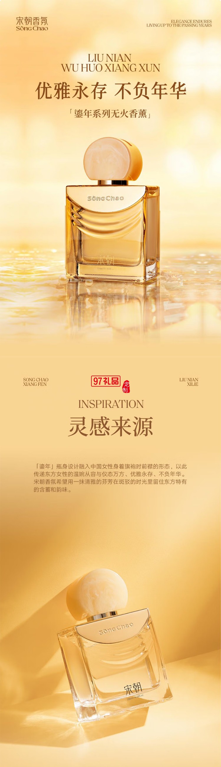 宋朝鎏年系列无火香薰