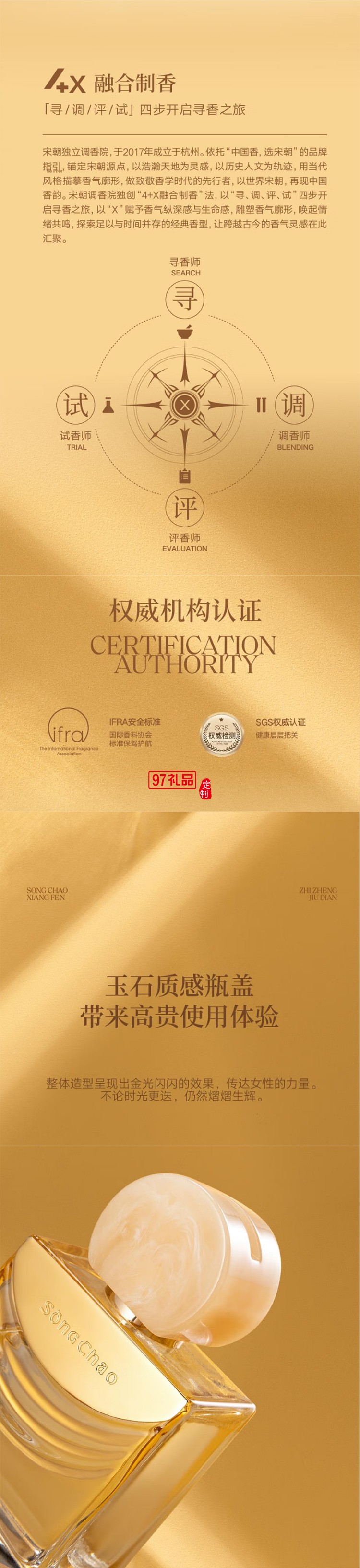 宋朝鎏年系列无火香薰