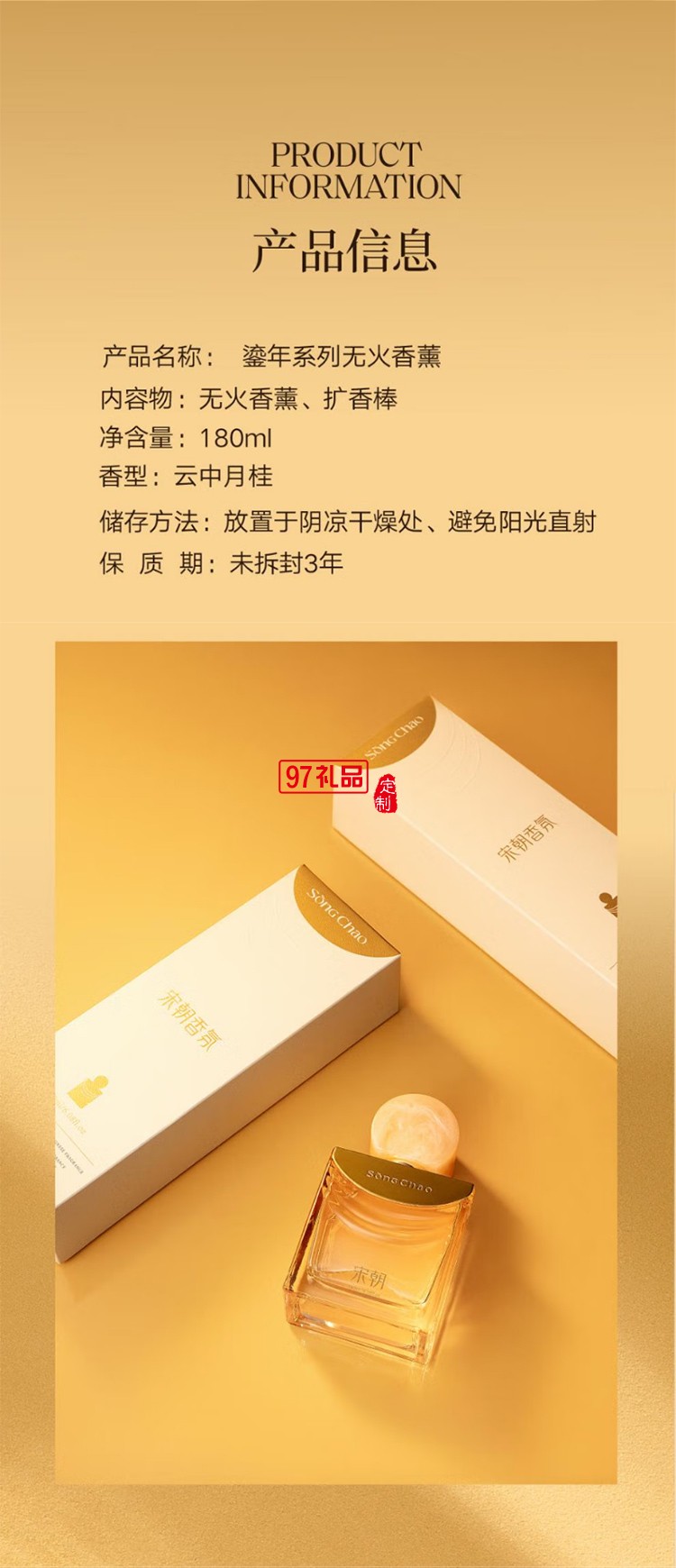 宋朝鎏年系列无火香薰
