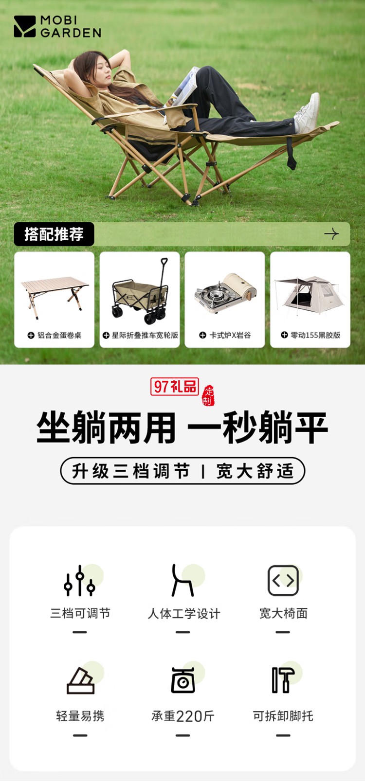 牧高笛（MOBIGARDEN）乐享躺椅 户外露营可调节带脚托
