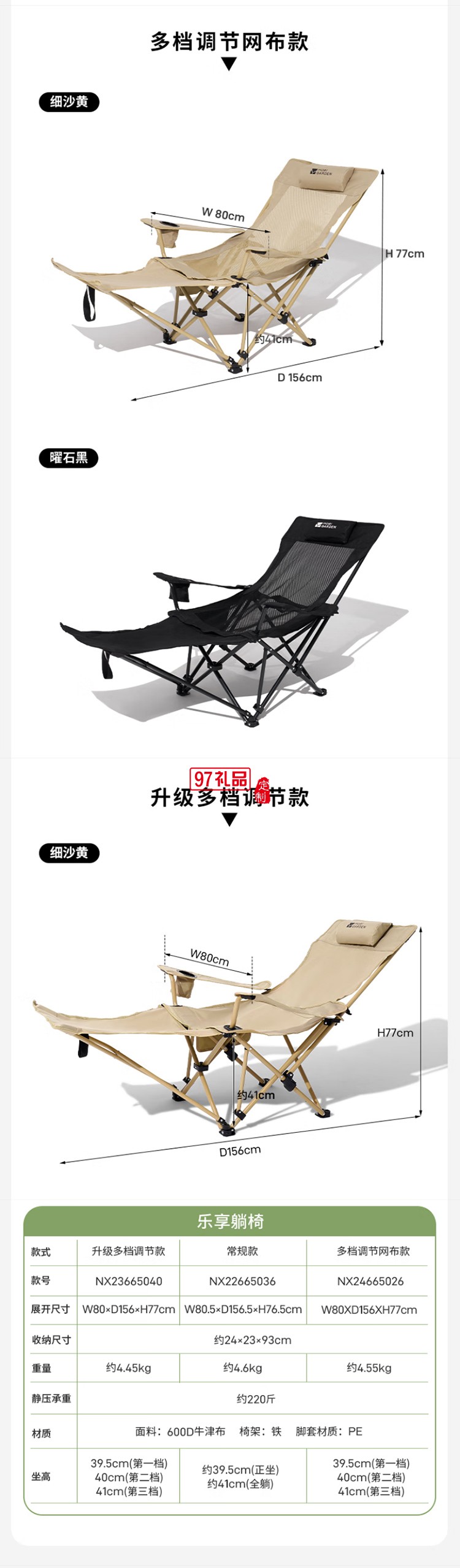 牧高笛（MOBIGARDEN）乐享躺椅 户外露营可调节带脚托