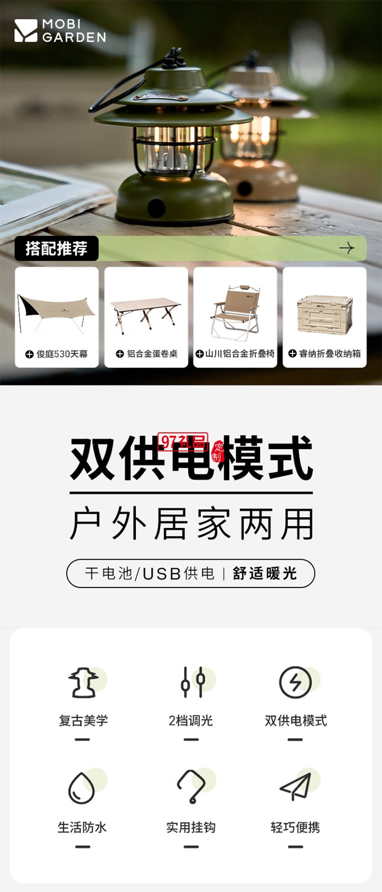 牧高笛（MOBIGARDEN） 复古营灯 户外露营帐篷灯LED
