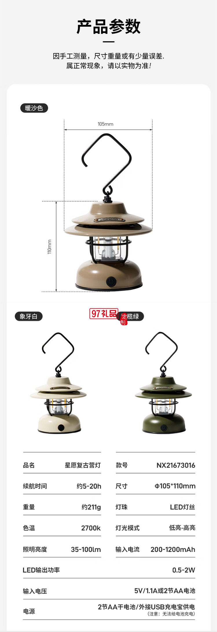 牧高笛（MOBIGARDEN） 复古营灯 户外露营帐篷灯LED