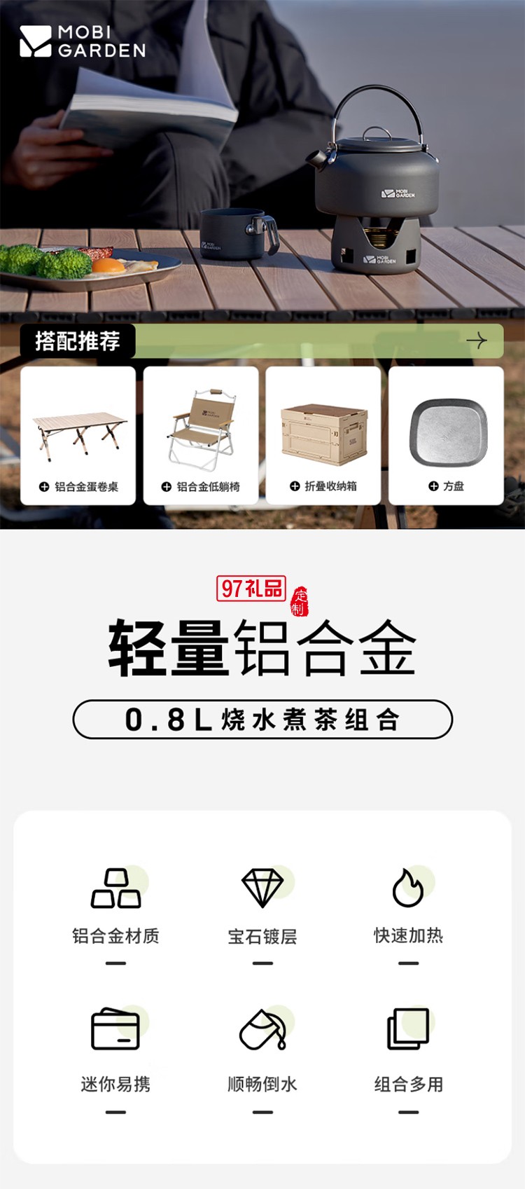 牧高笛（MOBIGARDEN）烧水壶 户外露营便携中式开水壶烧水壶