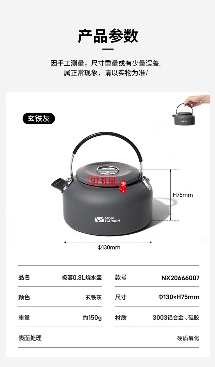 牧高笛（MOBIGARDEN）烧水壶 户外露营便携中式开水壶烧水壶