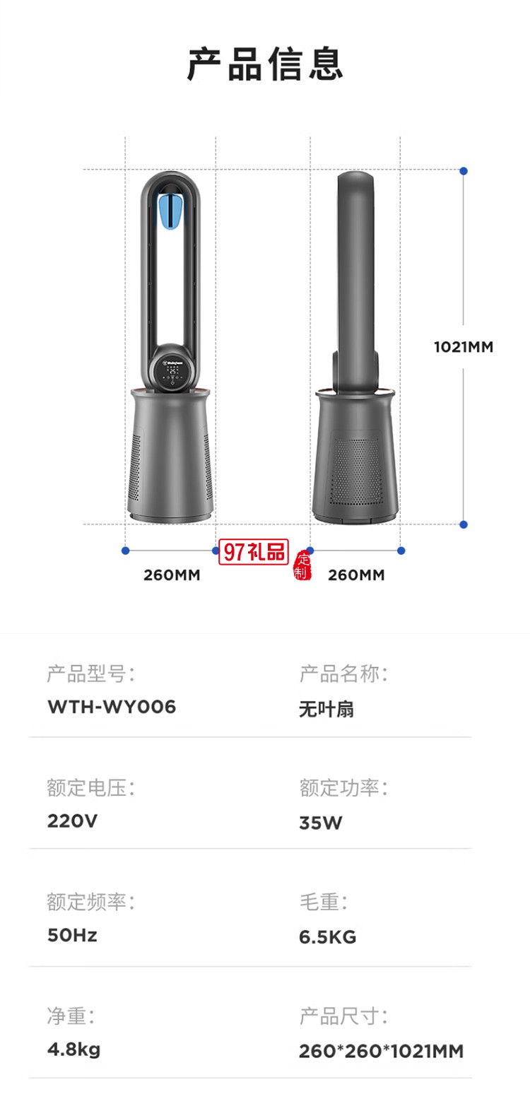 西屋Westinghouse无叶空气净化直流变频循环扇