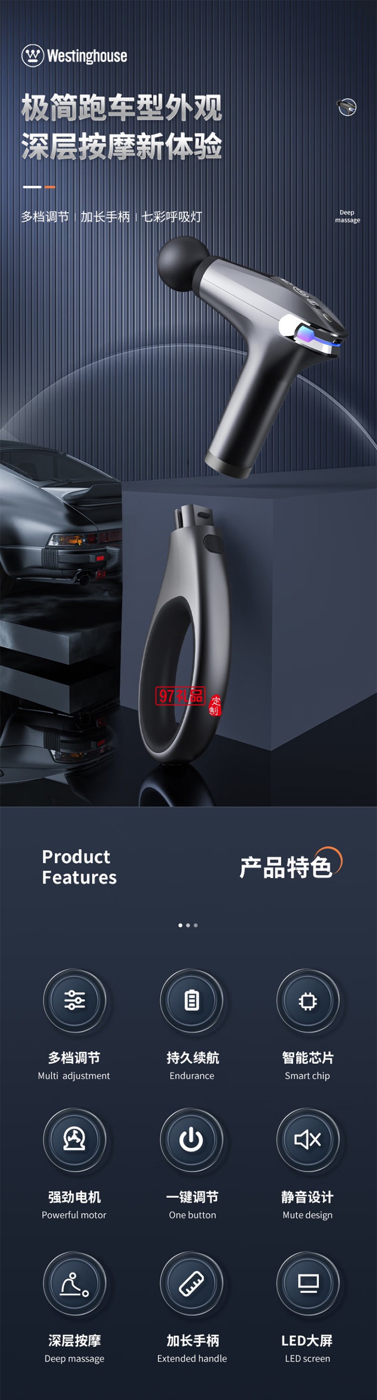 西屋Westinghouse智能筋膜枪 MA26
