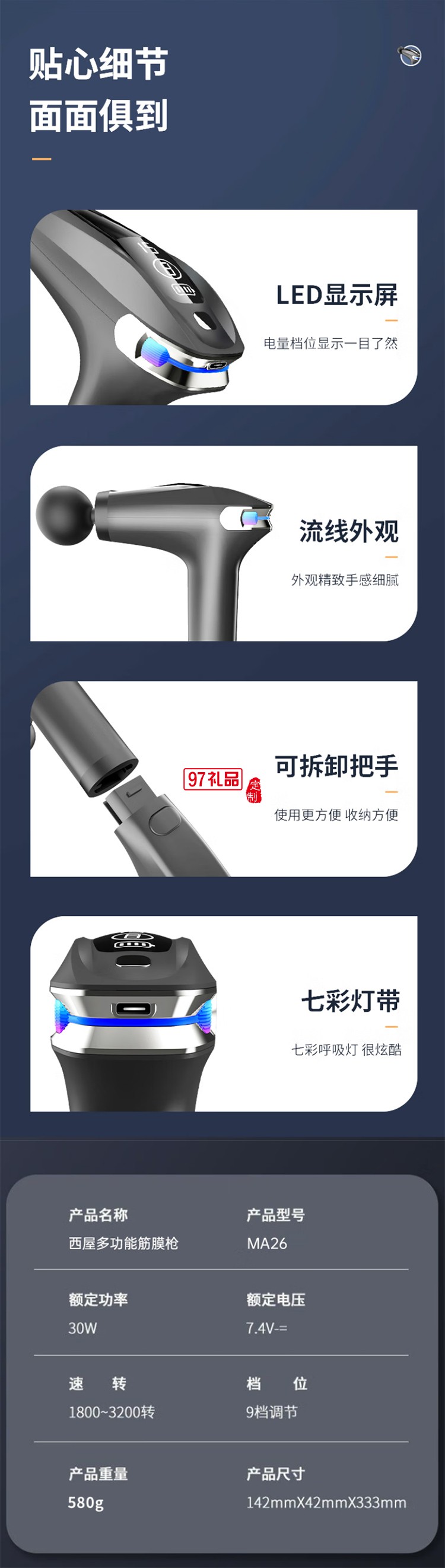 西屋Westinghouse智能筋膜枪 MA26