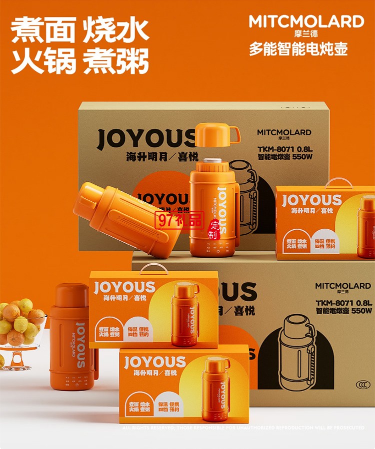 JOYOUS喜悦 智能电炖壶  
