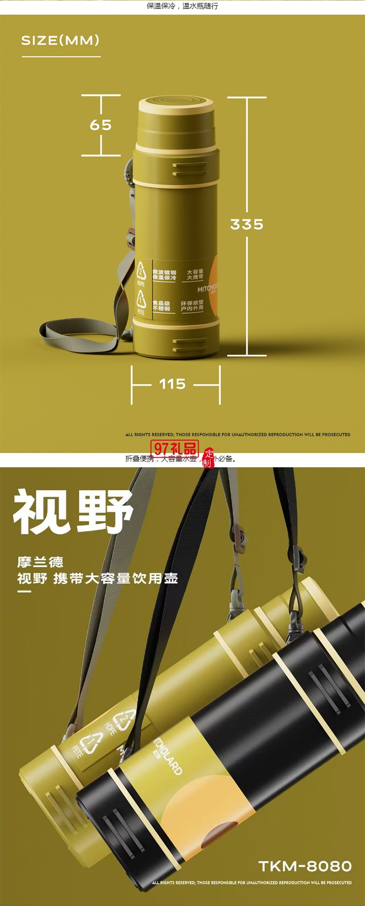 摩兰德户外旅行大容量视野携带壶