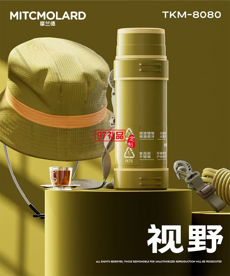 摩兰德户外旅行大容量视野携带壶