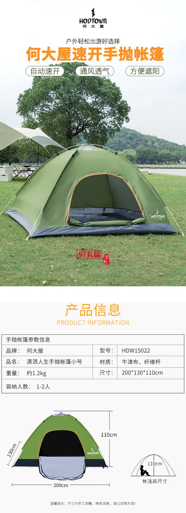 何大屋（Hodtown）速开手抛帐篷2人双开门自动帐篷防泼水面料纱门窗