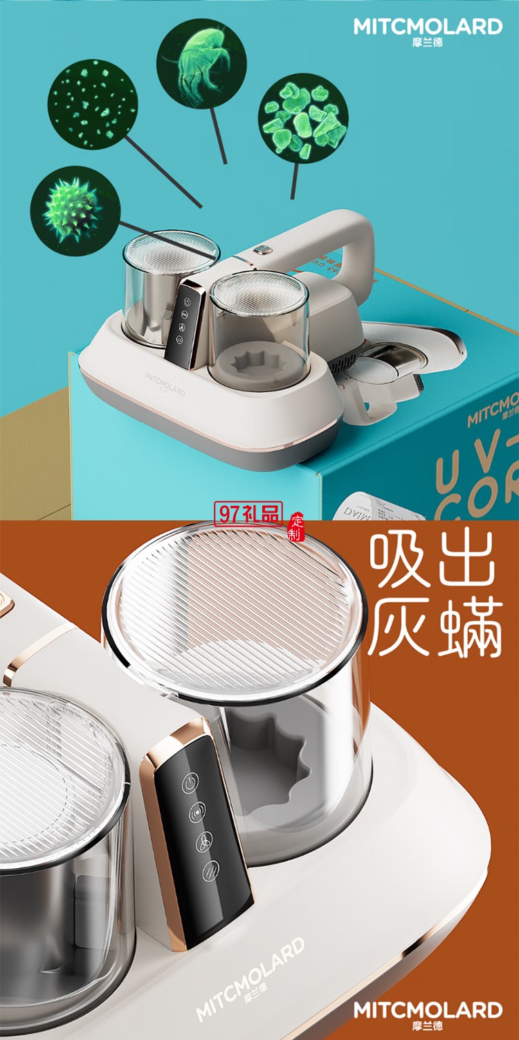 摩兰德紫外线全屋除螨仪