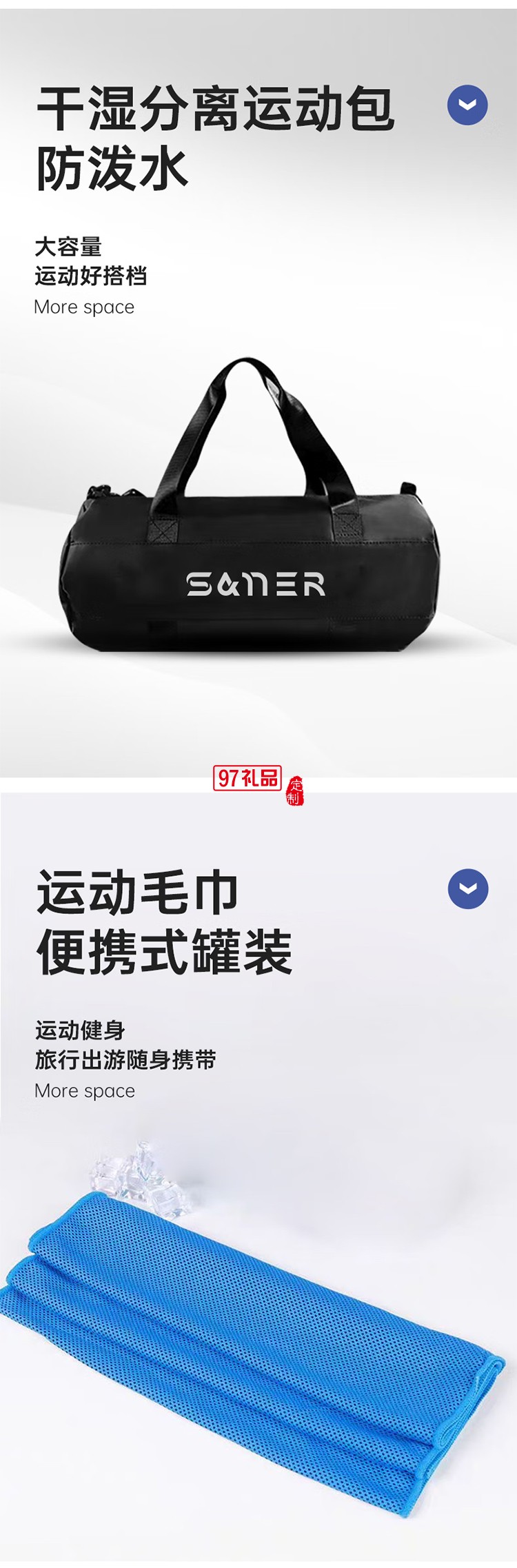 叁尔运动组合套装四件套