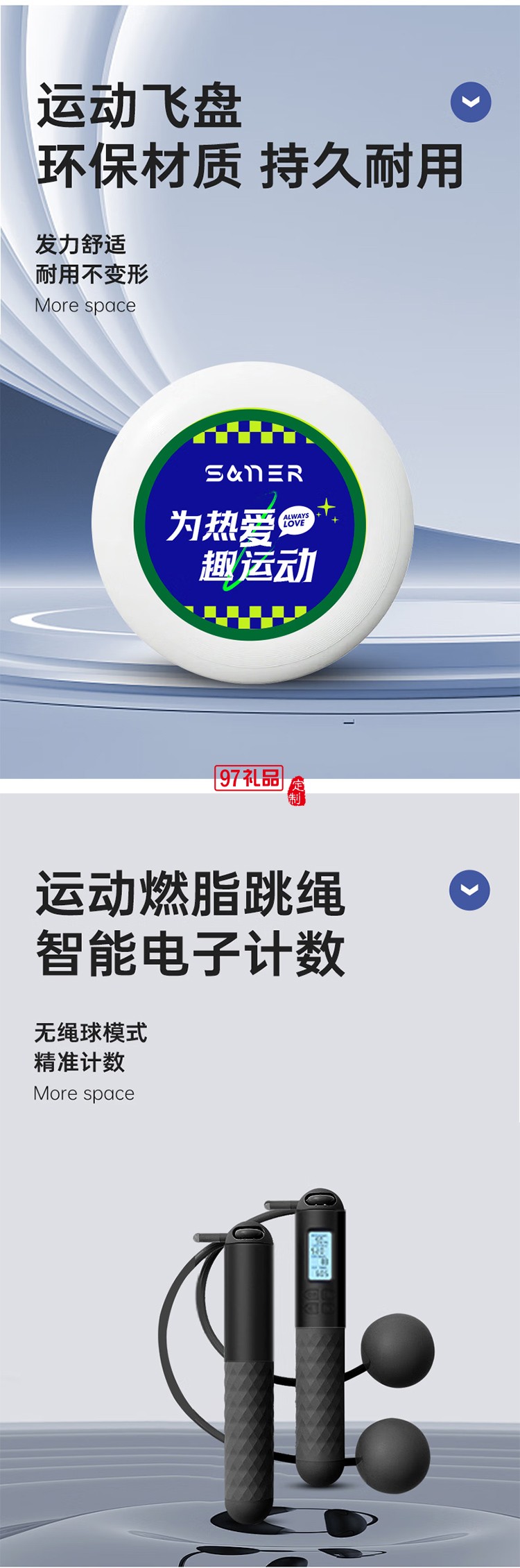 叁尔运动组合套装四件套