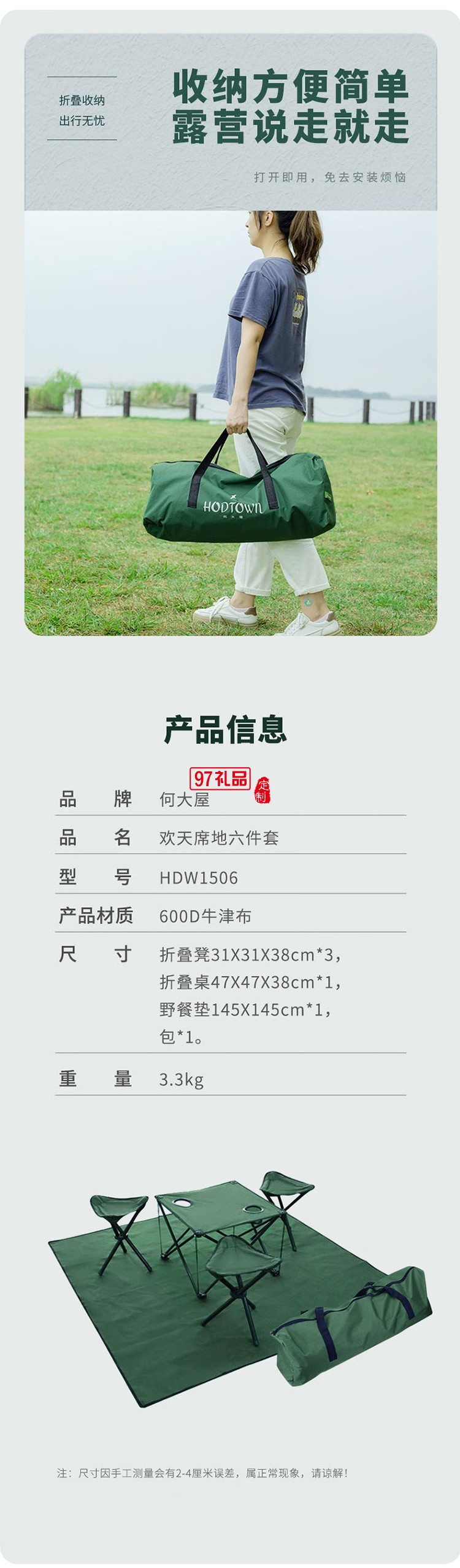 何大屋（Hodtown） 户外折叠垂钓桌椅套装便携式野餐桌椅组合桌垂钓