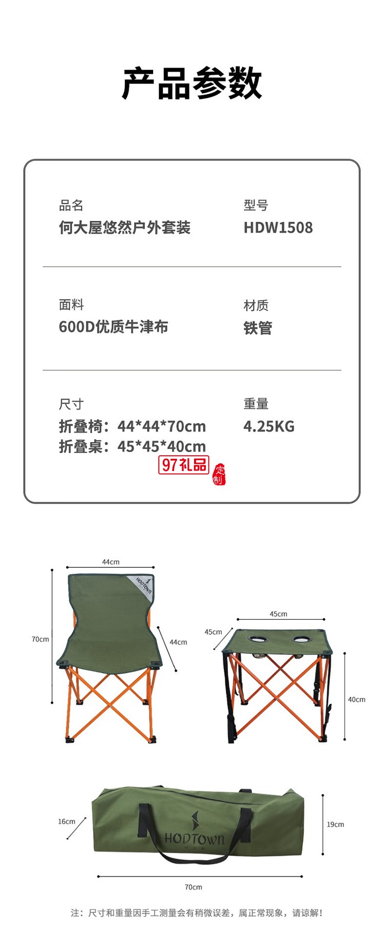 何大屋（Hodtown） 户外折叠垂钓桌椅套装便携式野餐桌椅组合桌垂钓