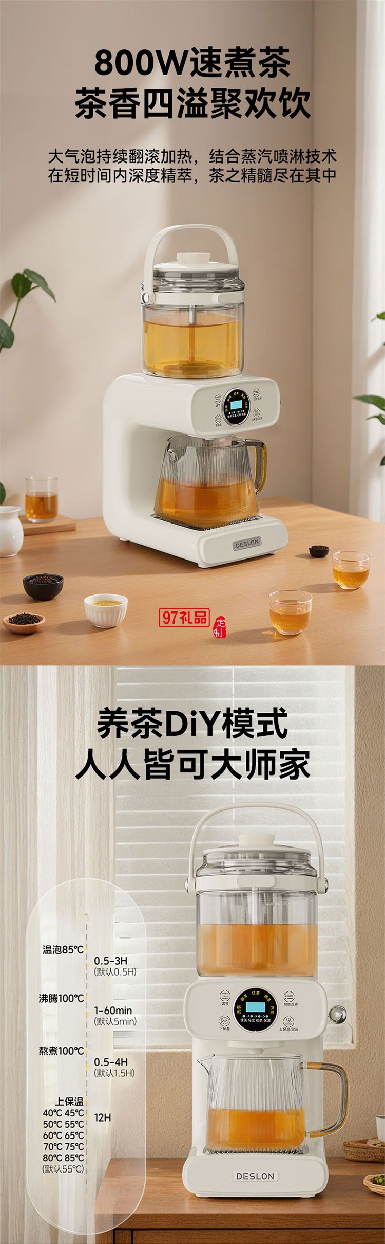 德世朗萃茶机
