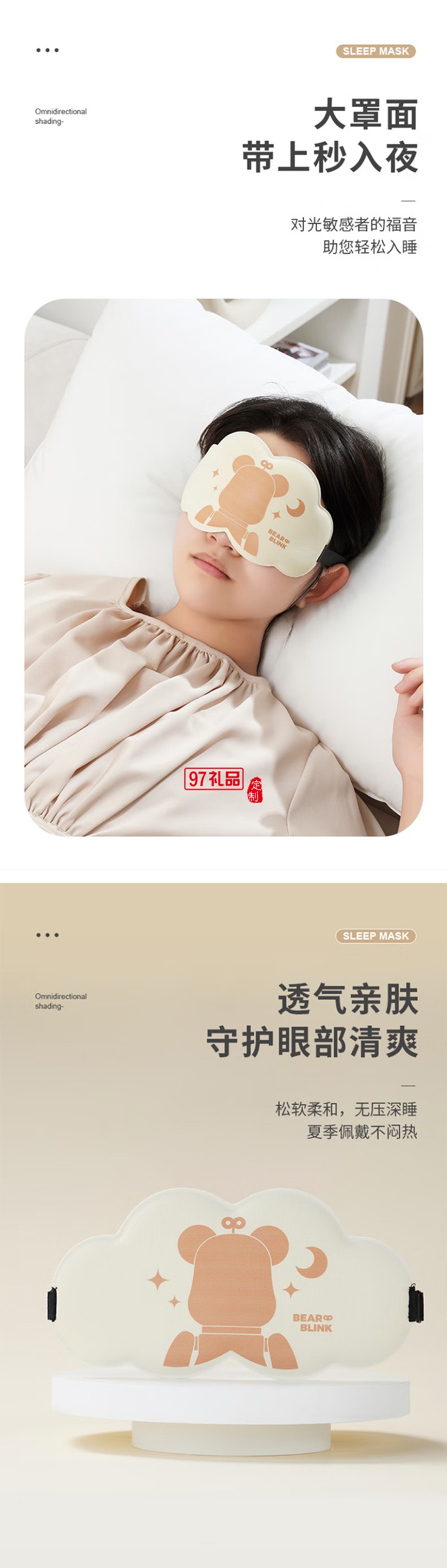 新鲜生活旅行眼罩睡眠觉遮光透气旅行睡眠眼罩