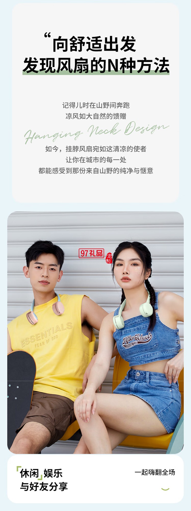 先锋Cyclo聚风环挂脖风扇户外便携式随身超长续航儿童移动小风扇 