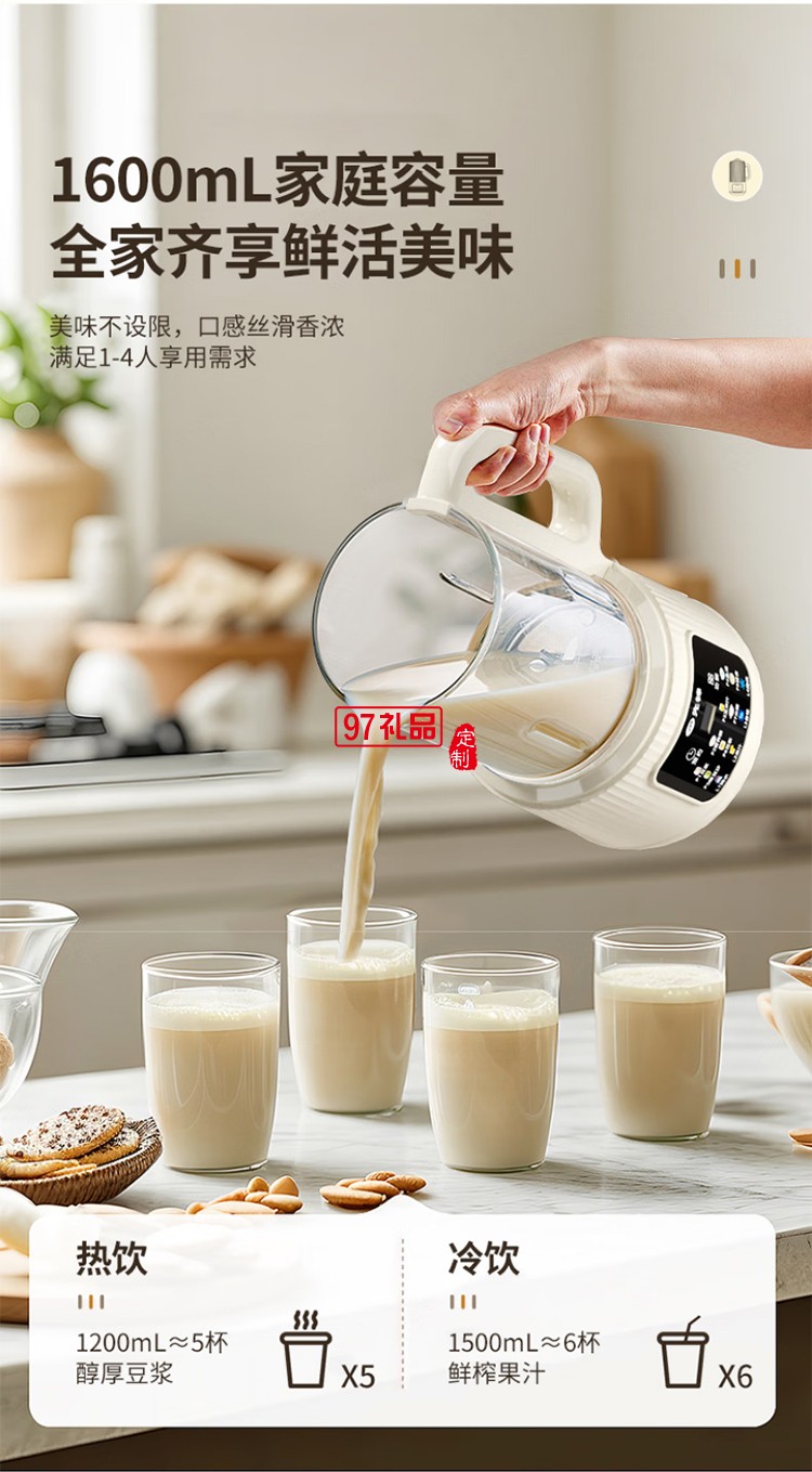 先锋B-006破壁豆浆机