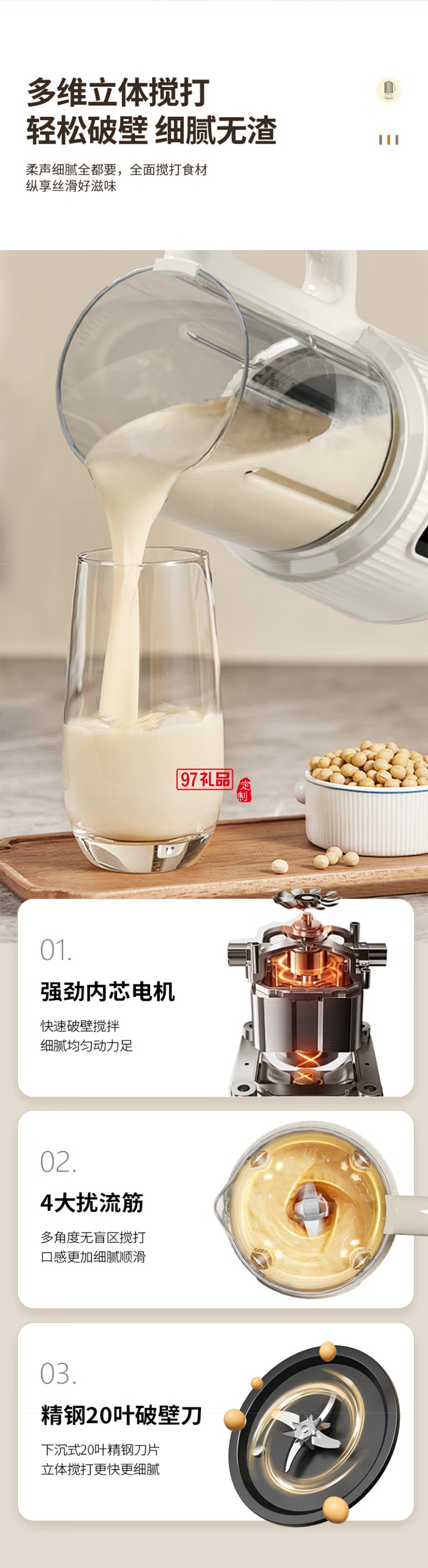先锋B-006破壁豆浆机