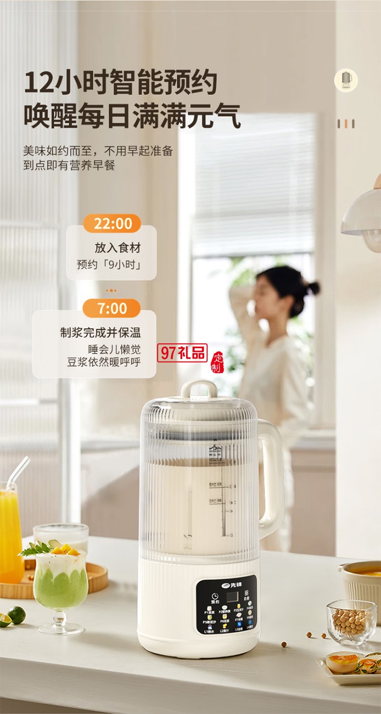 先锋B-006破壁豆浆机