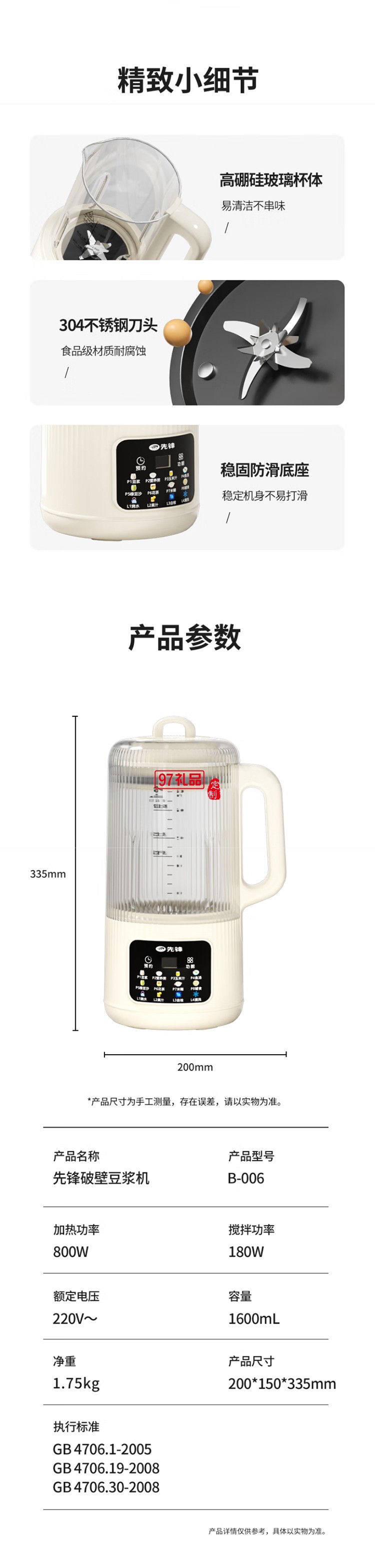 先锋B-006破壁豆浆机