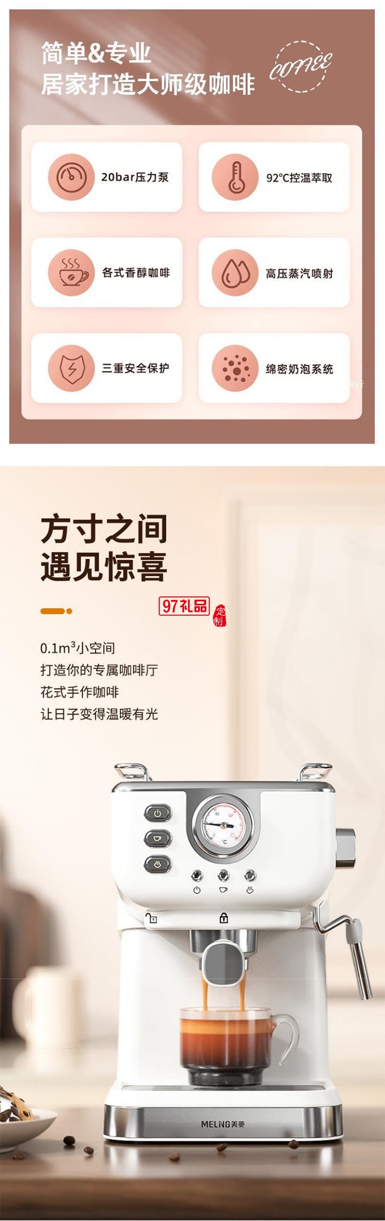 美菱（MeiLing）美菱MCF-LC1055压力咖啡机家用意式泵压式