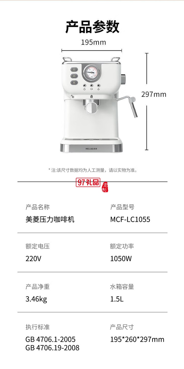 美菱（MeiLing）美菱MCF-LC1055压力咖啡机家用意式泵压式