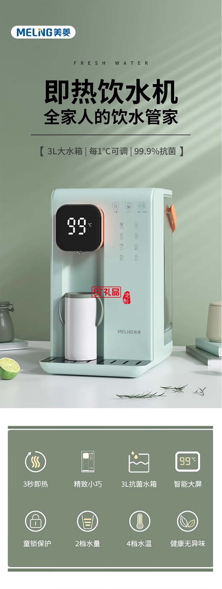 美菱（MeiLing）美.菱速热饮水机家用一体小型台式即热式饮水机直饮