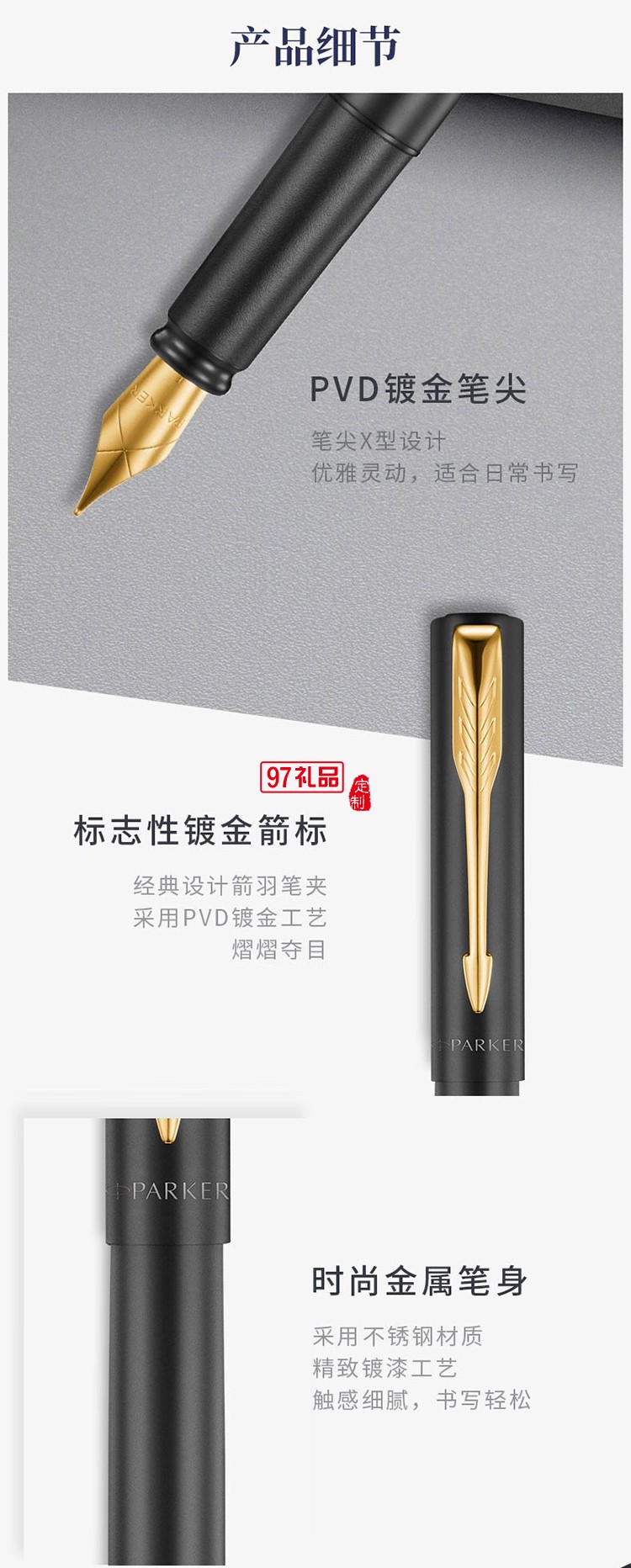 派克（PARKER）钢笔威雅XL宝珠笔IM系列灯塔
